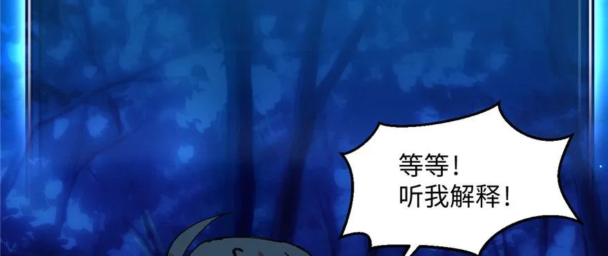 第09话 听我解释！ 第3页