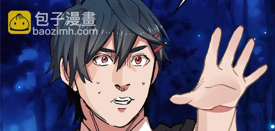 第09话 听我解释！ 第4页