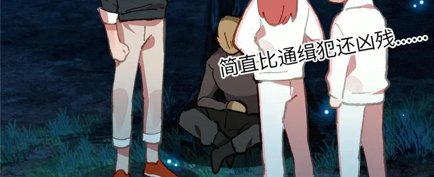 第09话 听我解释！ 第8页