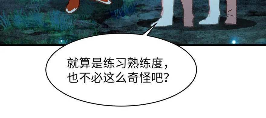 第09话 听我解释！ 第9页
