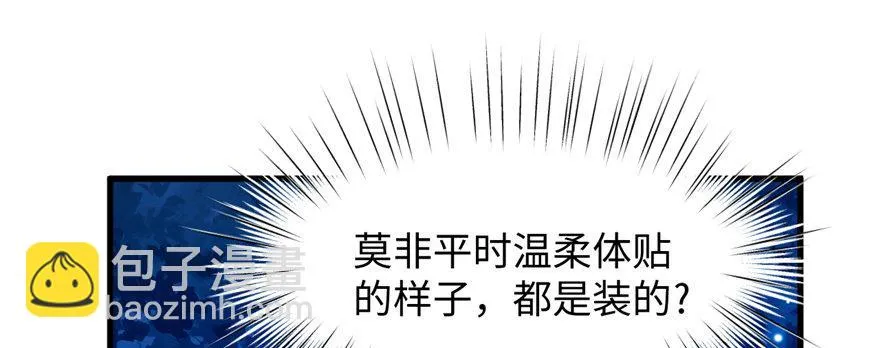 第09话 听我解释！ 第10页