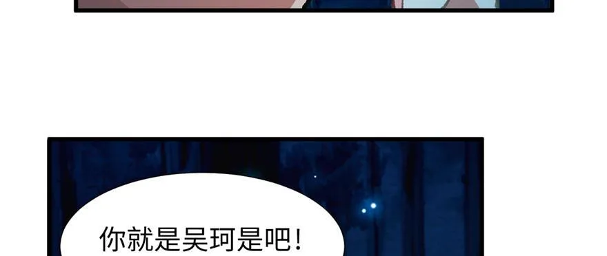 第09话 听我解释！ 第13页