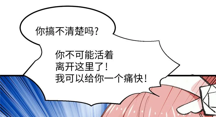 第09话 听我解释！ 第22页