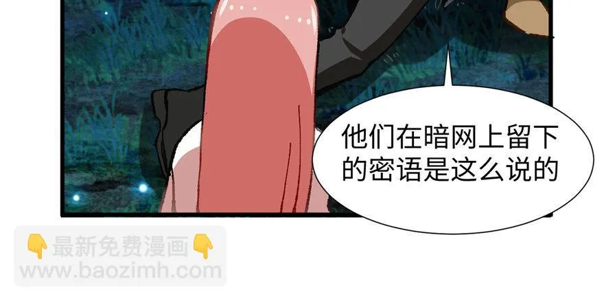 第09话 听我解释！ 第32页