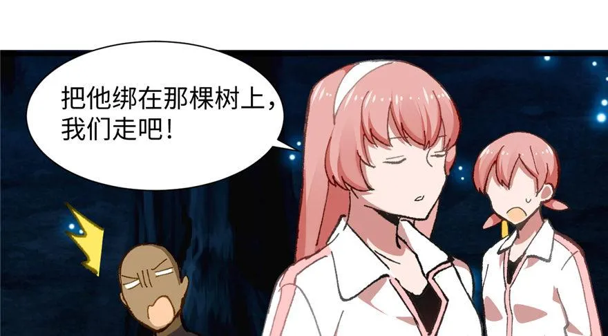 第09话 听我解释！ 第33页