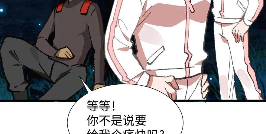 第09话 听我解释！ 第34页