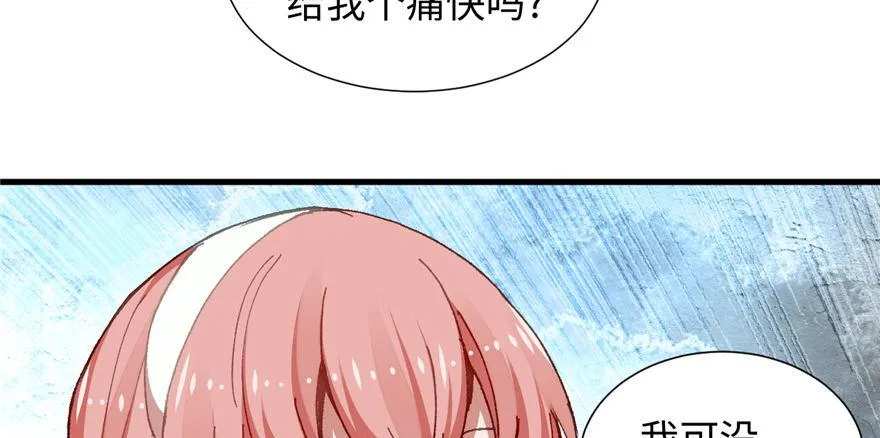 第09话 听我解释！ 第35页