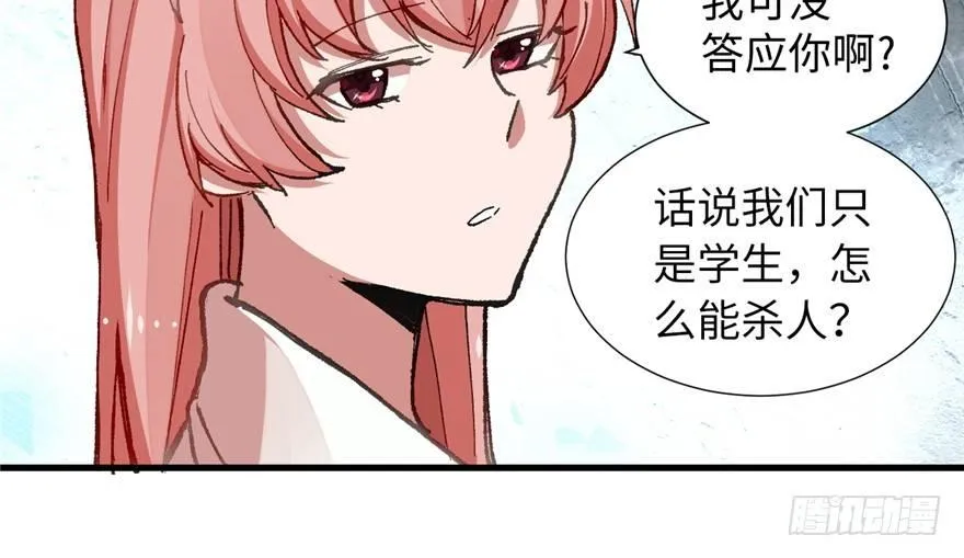 第09话 听我解释！ 第36页