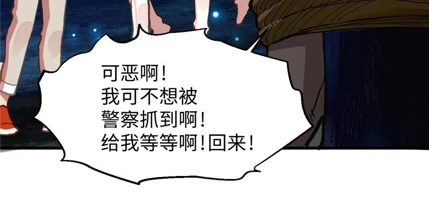 第09话 听我解释！ 第39页
