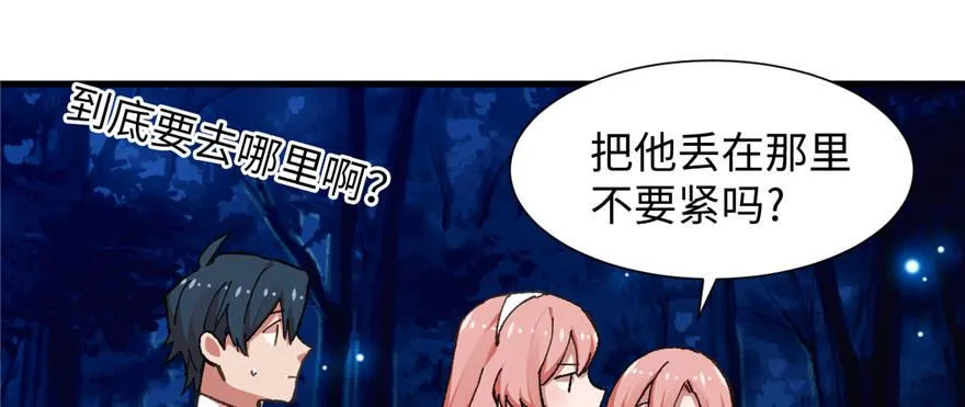 第09话 听我解释！ 第40页