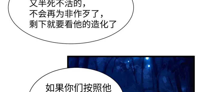第09话 听我解释！ 第42页