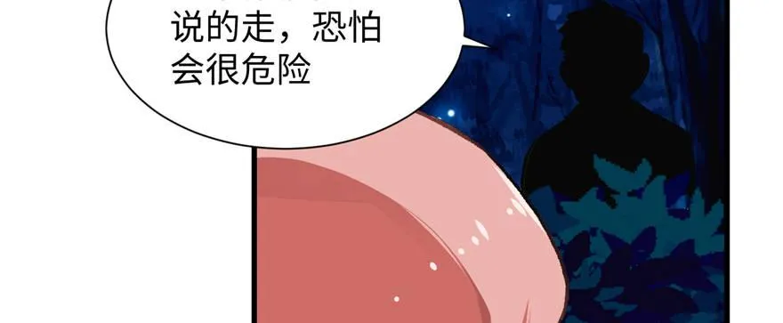 第09话 听我解释！ 第43页
