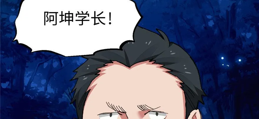 第09话 听我解释！ 第45页