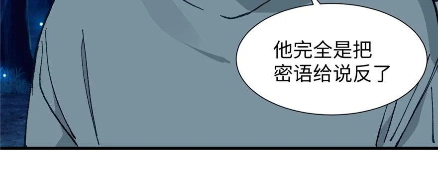 第09话 听我解释！ 第47页