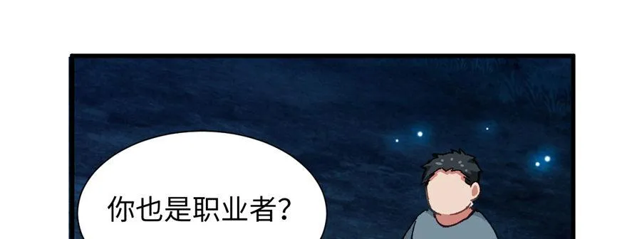 第09话 听我解释！ 第48页