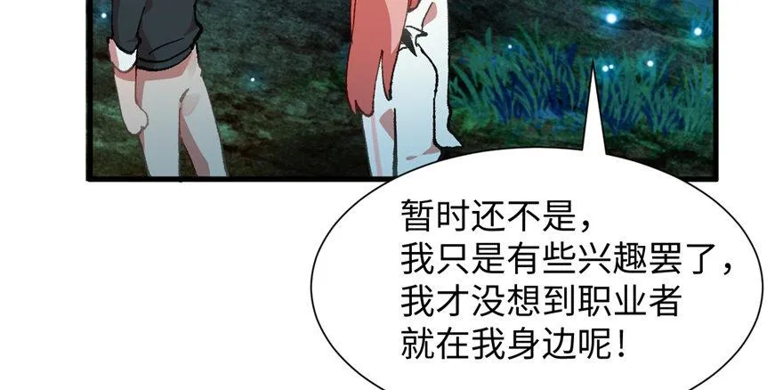 第09话 听我解释！ 第50页