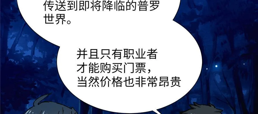 第09话 听我解释！ 第54页