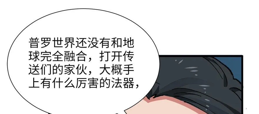 第09话 听我解释！ 第57页