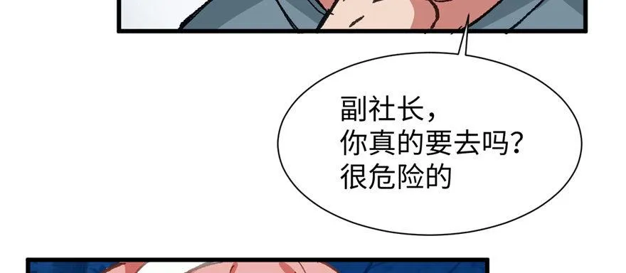 第09话 听我解释！ 第59页