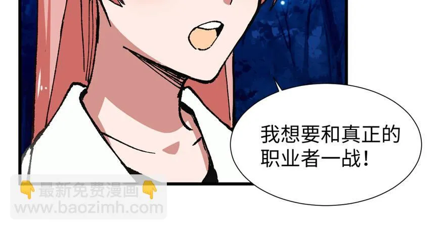 第09话 听我解释！ 第61页