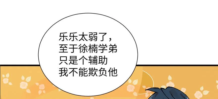 第09话 听我解释！ 第62页