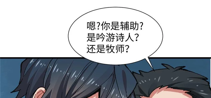 第09话 听我解释！ 第65页