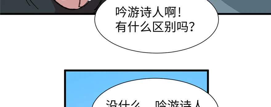 第09话 听我解释！ 第67页