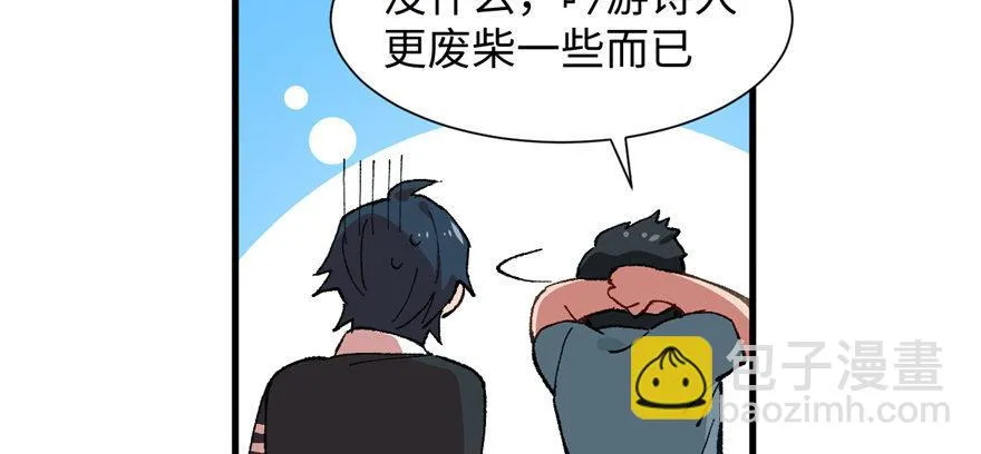 第09话 听我解释！ 第68页
