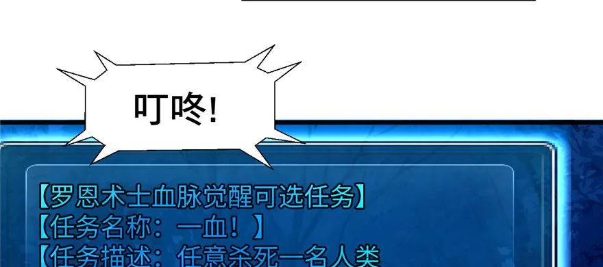 第09话 听我解释！ 第74页