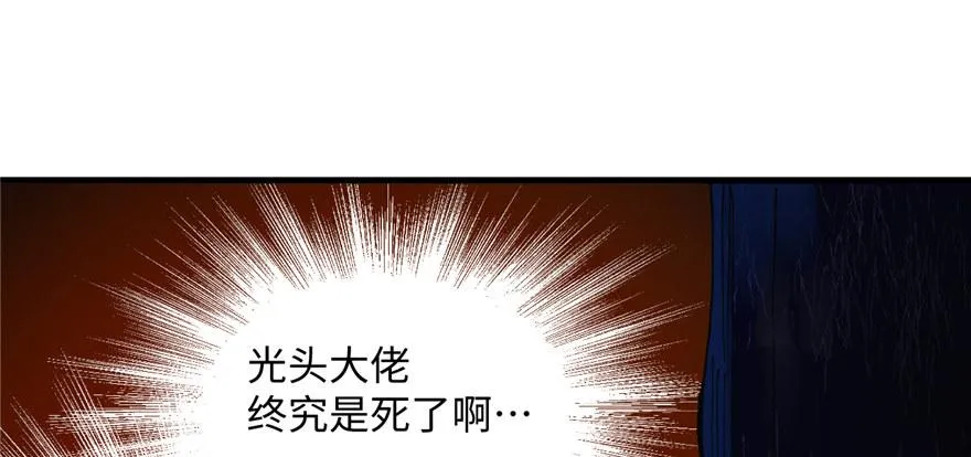 第09话 听我解释！ 第77页