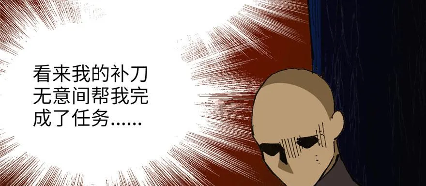 第09话 听我解释！ 第78页