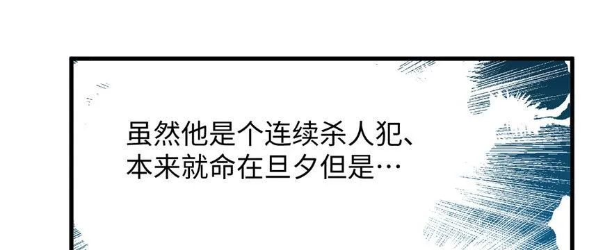 第09话 听我解释！ 第80页