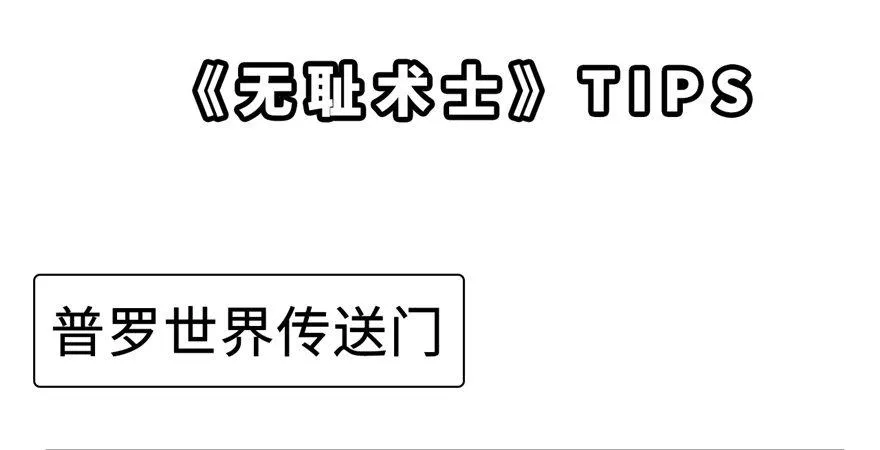 第09话 听我解释！ 第87页