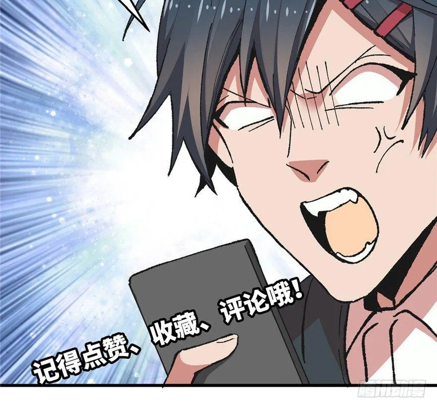 第09话 听我解释！ 第91页