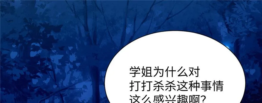 第10话 传送门的法师 第2页