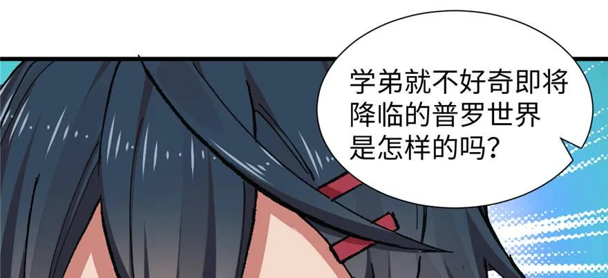 第10话 传送门的法师 第9页