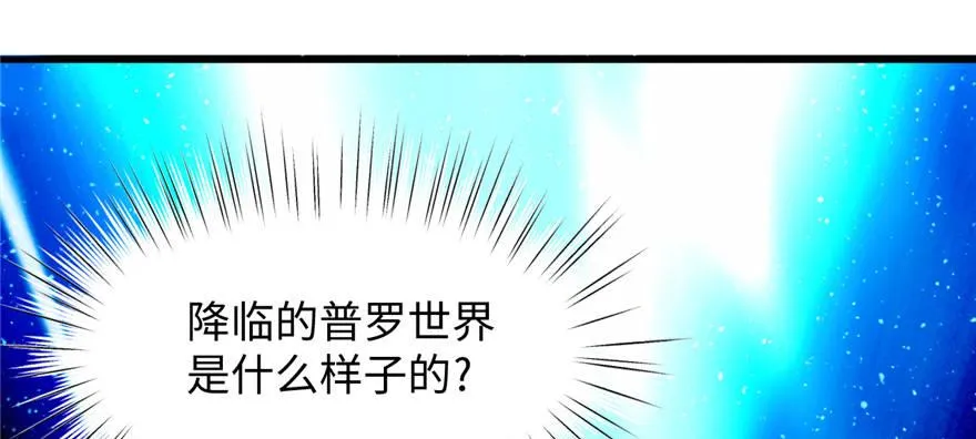 第10话 传送门的法师 第11页