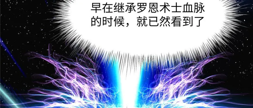 第10话 传送门的法师 第13页