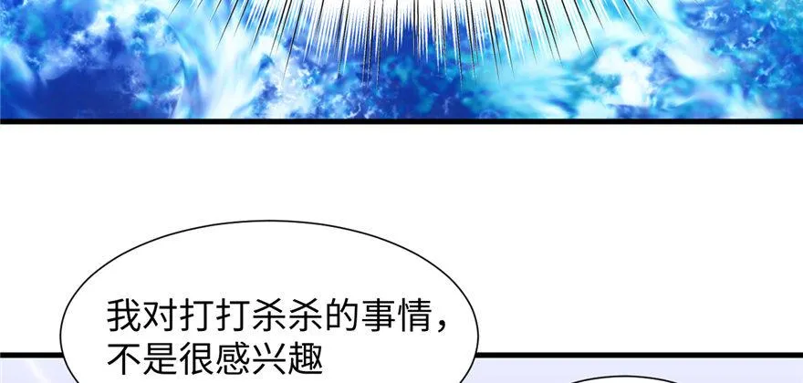 第10话 传送门的法师 第15页