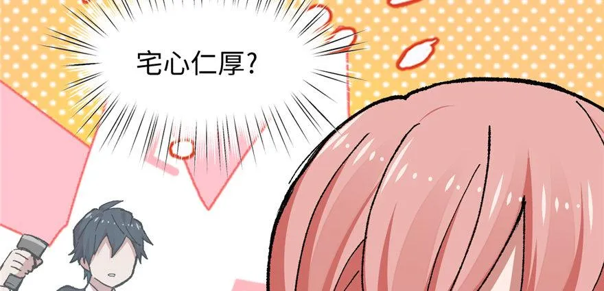 第10话 传送门的法师 第18页