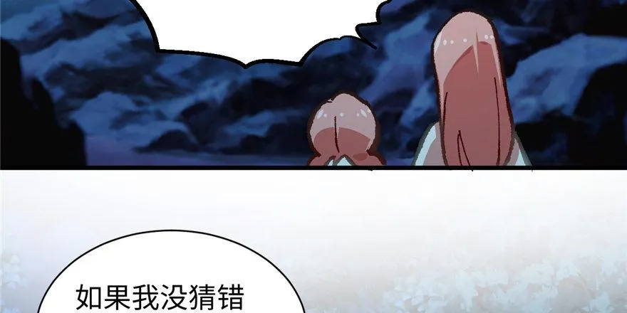 第10话 传送门的法师 第24页