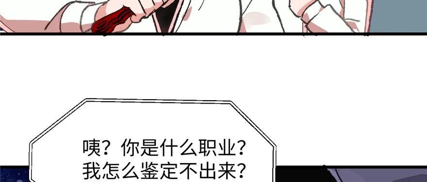 第10话 传送门的法师 第38页
