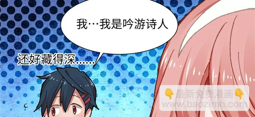 第10话 传送门的法师 第41页