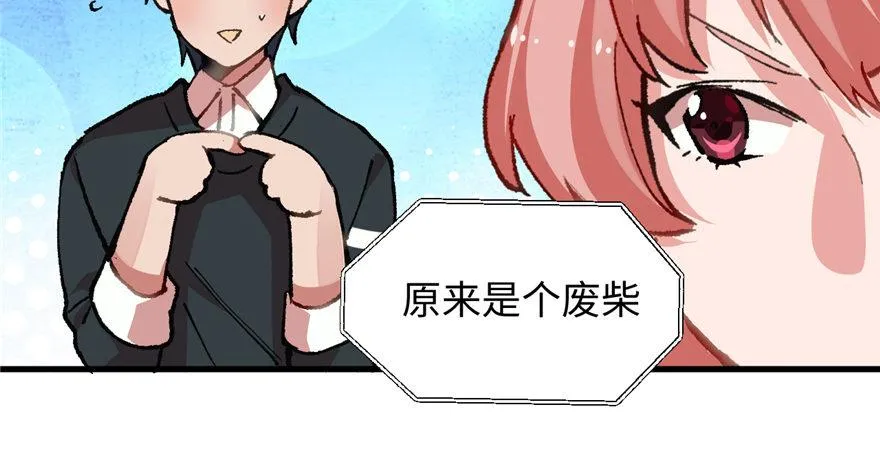 第10话 传送门的法师 第42页
