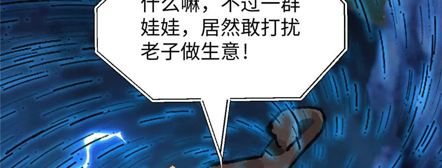 第10话 传送门的法师 第44页