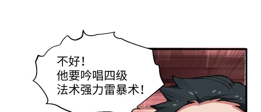 第10话 传送门的法师 第47页