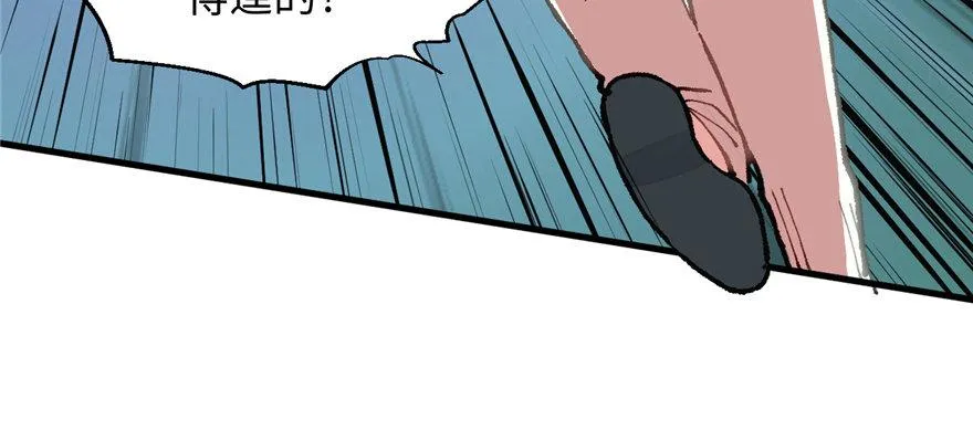 第10话 传送门的法师 第52页