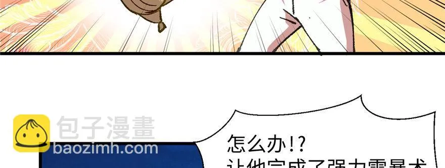 第10话 传送门的法师 第57页