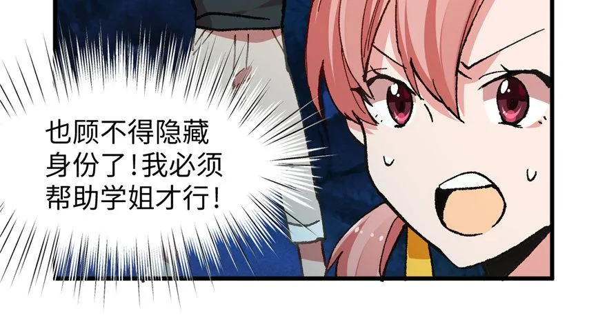 第10话 传送门的法师 第59页