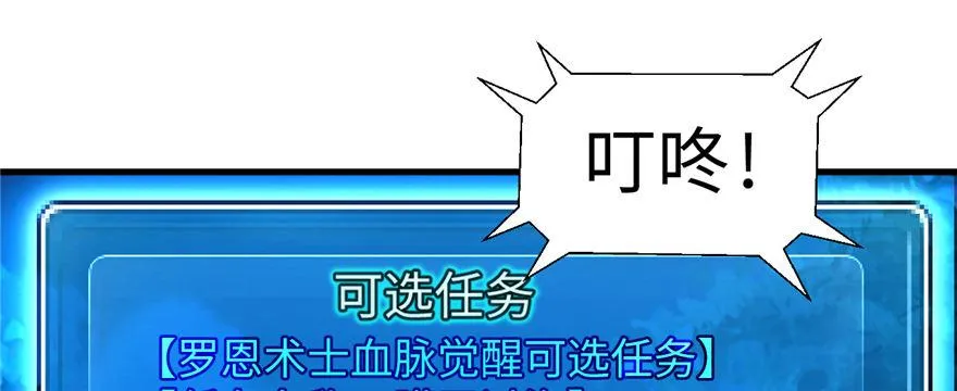 第10话 传送门的法师 第60页